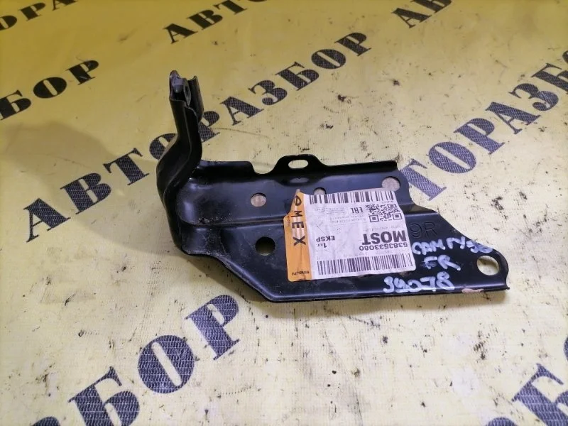 Кронштейн крепления крыла TOYOTA CAMRY 50 2011-2017 5383533080