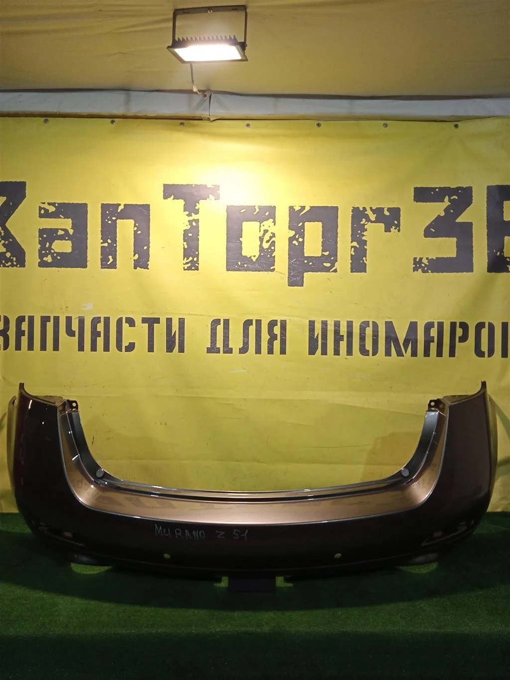 Бампер задний Nissan Murano (Z51) 2008