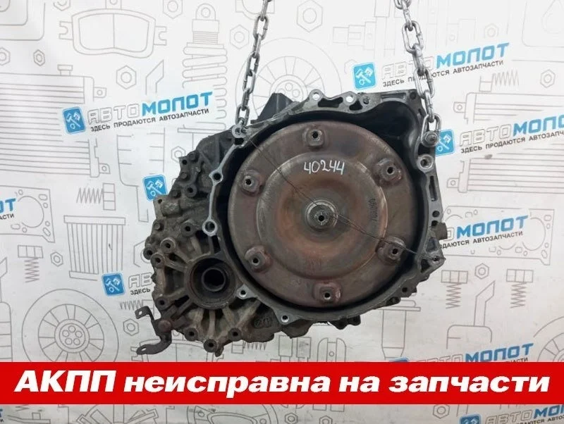 АКПП Volvo S80 36050321 AS60 B5254T6 НЕ РАБОЧАЯ (НА ЗАПЧАСТИ)