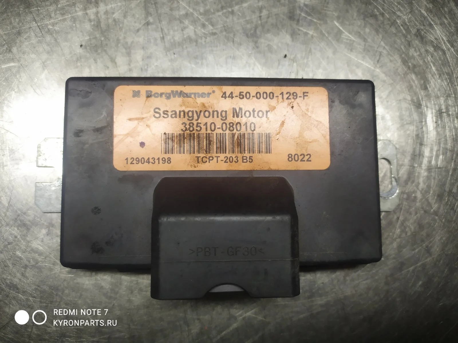 Блок управления раздаткой SsangYong Kyron 2010 D130