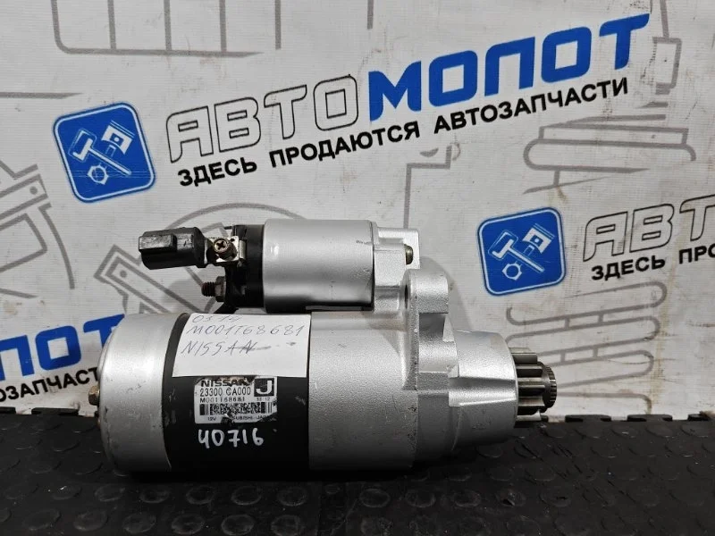 Стартер Nissan Teana M001T68681 J31 3.5 VQ35DE ВОССТАНОВЛЕННЫЙ