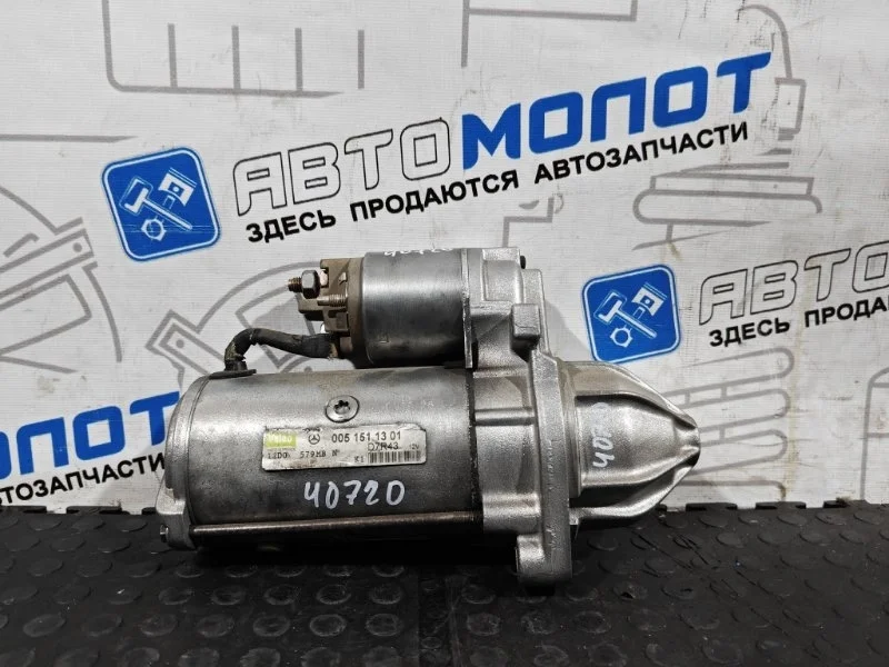 Стартер Mercedes-Benz E-Class A0051511301 W211 OM646 2.2 CDI ВОССТАНОВЛЕННЫЙ
