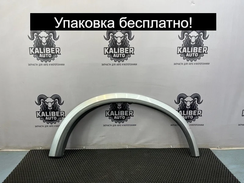 Накладка крыла Volvo XC90 2010 30695488 2.4 D5244T4, передняя правая