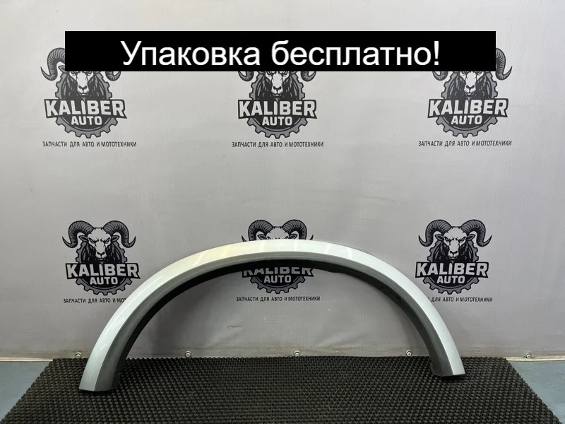 Накладка крыла Volvo XC90 2010 30695490 2.4 D5244T4, задняя правая
