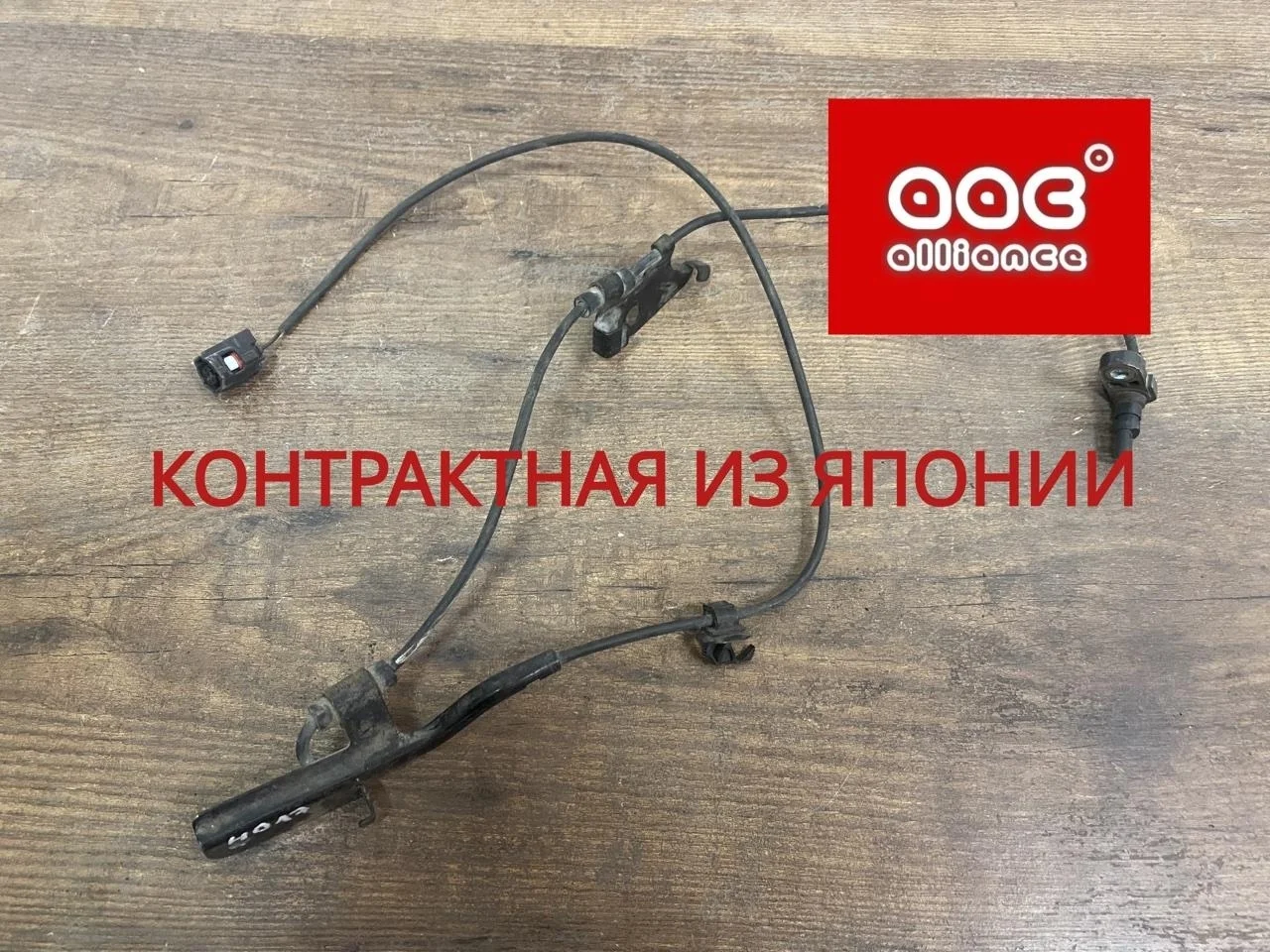 Датчик ABS Toyota RAV4 2009 8954342050 ACA30 1AZ-FE, передний левый