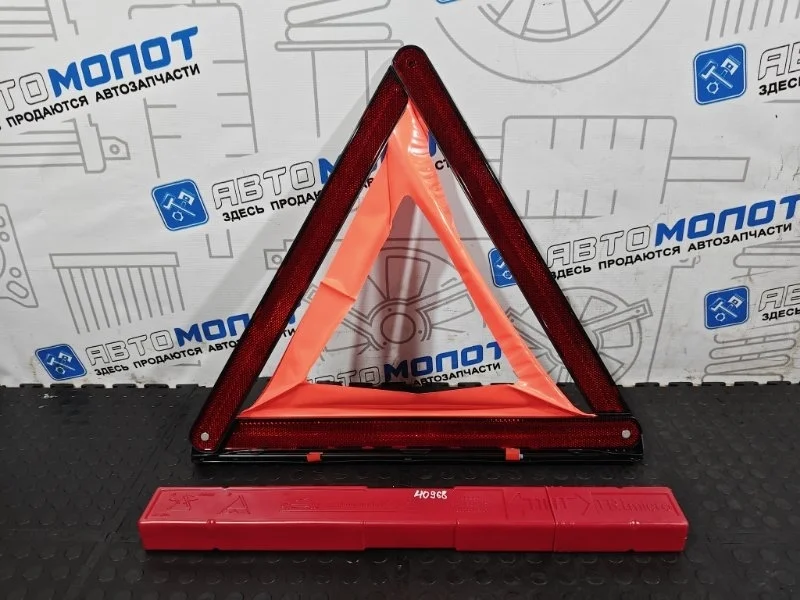 Знак аварийной остановки Audi S4 2010 8K0860251 8K5 CAKA