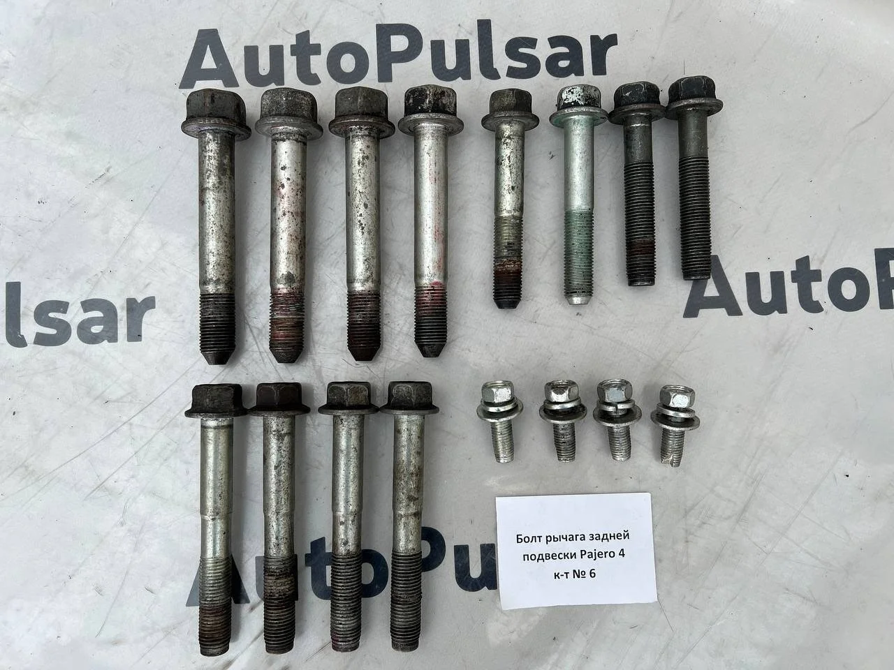 Болт подвески Mitsubishi Pajero 4 задней к-т Оригинал