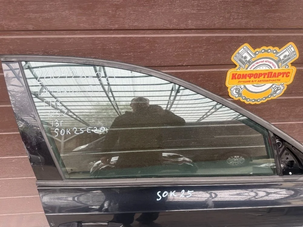 Стекло двери передней правой Skoda Octavia III (2013—2017)