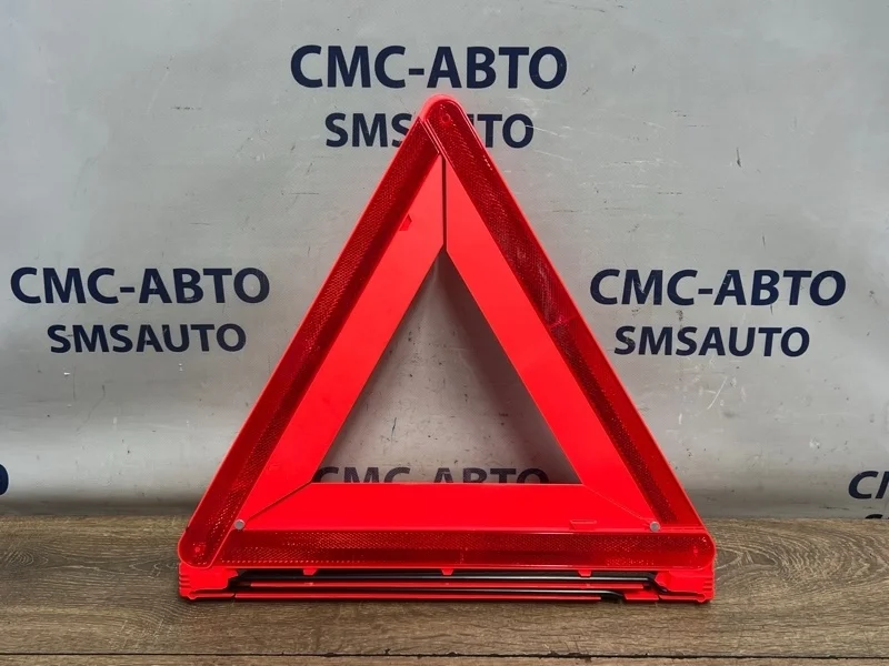 Знак аварийки Mercedes-Benz E-Class A2048900197 W212 272.952