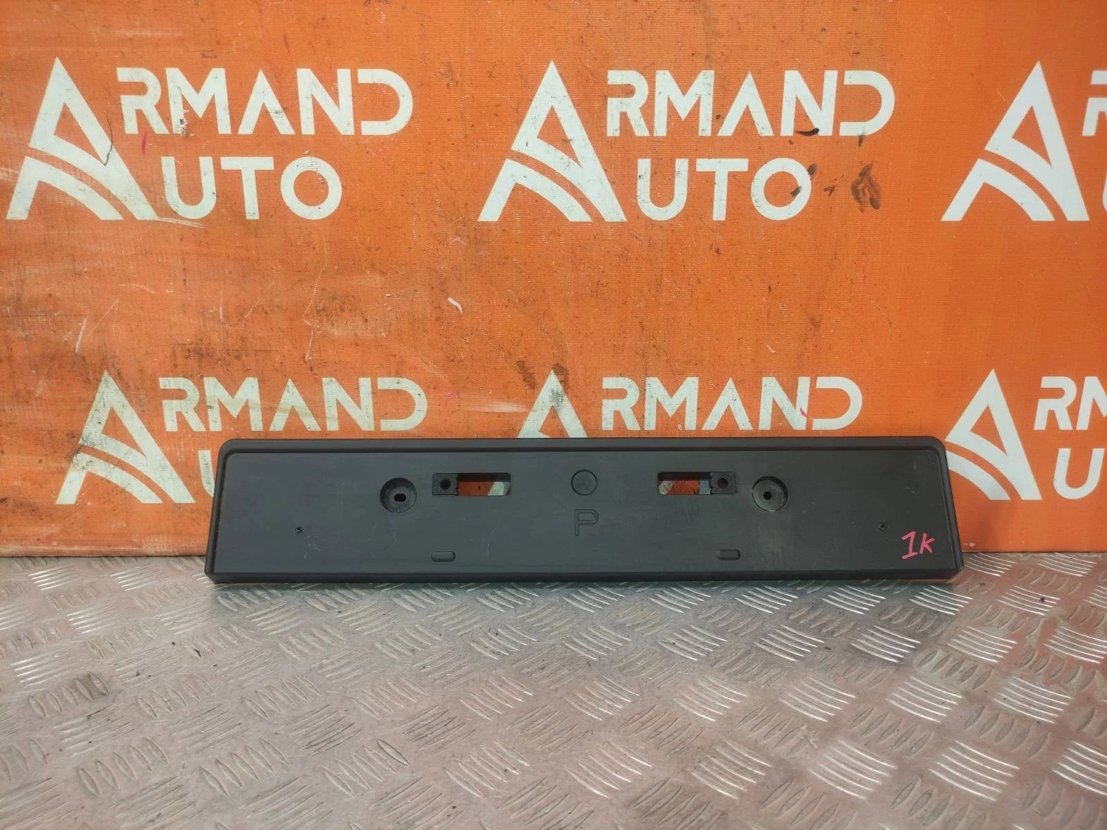 Площадка под Гос номер TOYOTA Land Cruiser Prado 2017-2024 5211460350 150, передняя