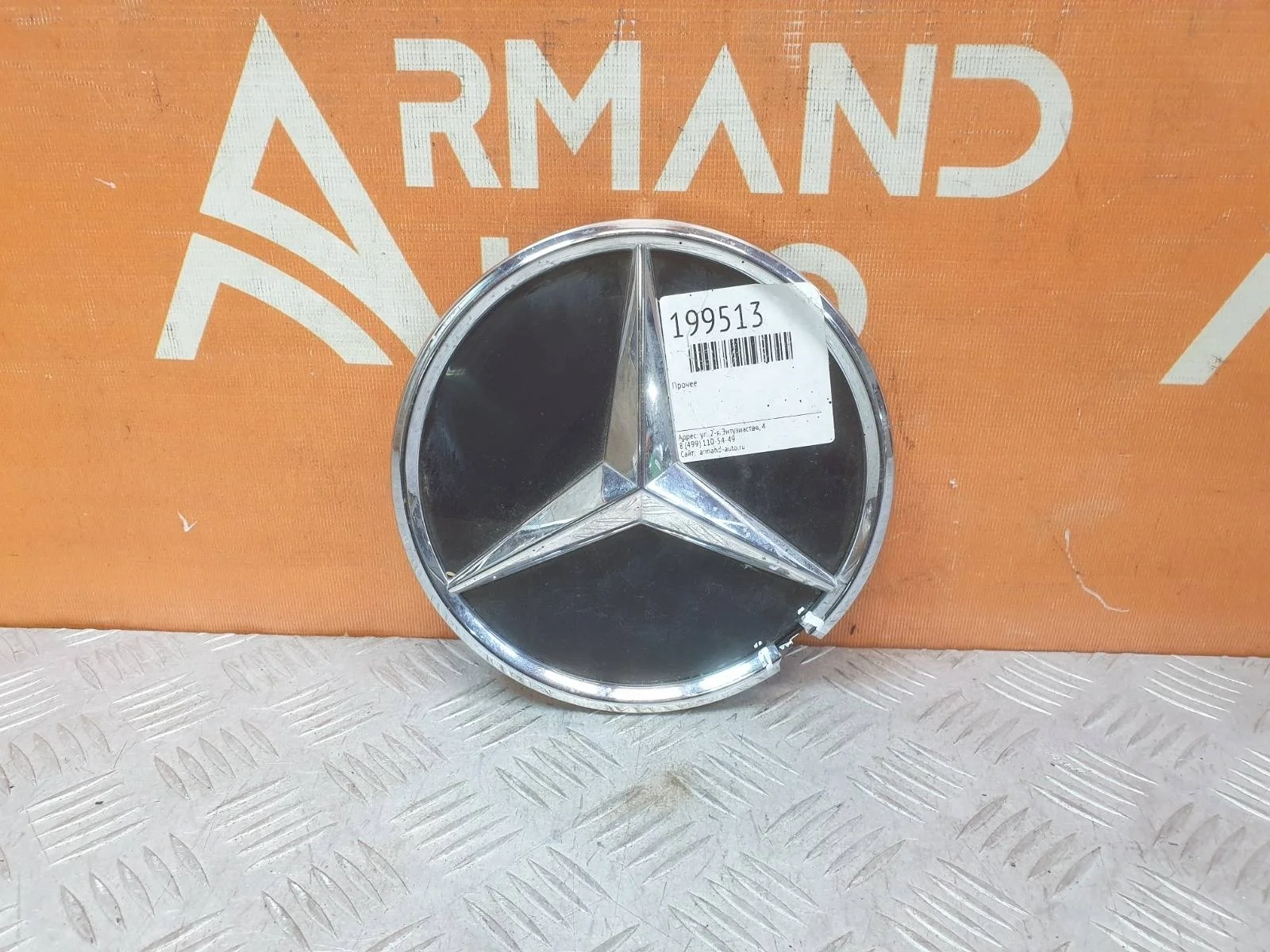 Эмблема Mercedes A-Class 2018-нв A177888420064 W177, передняя