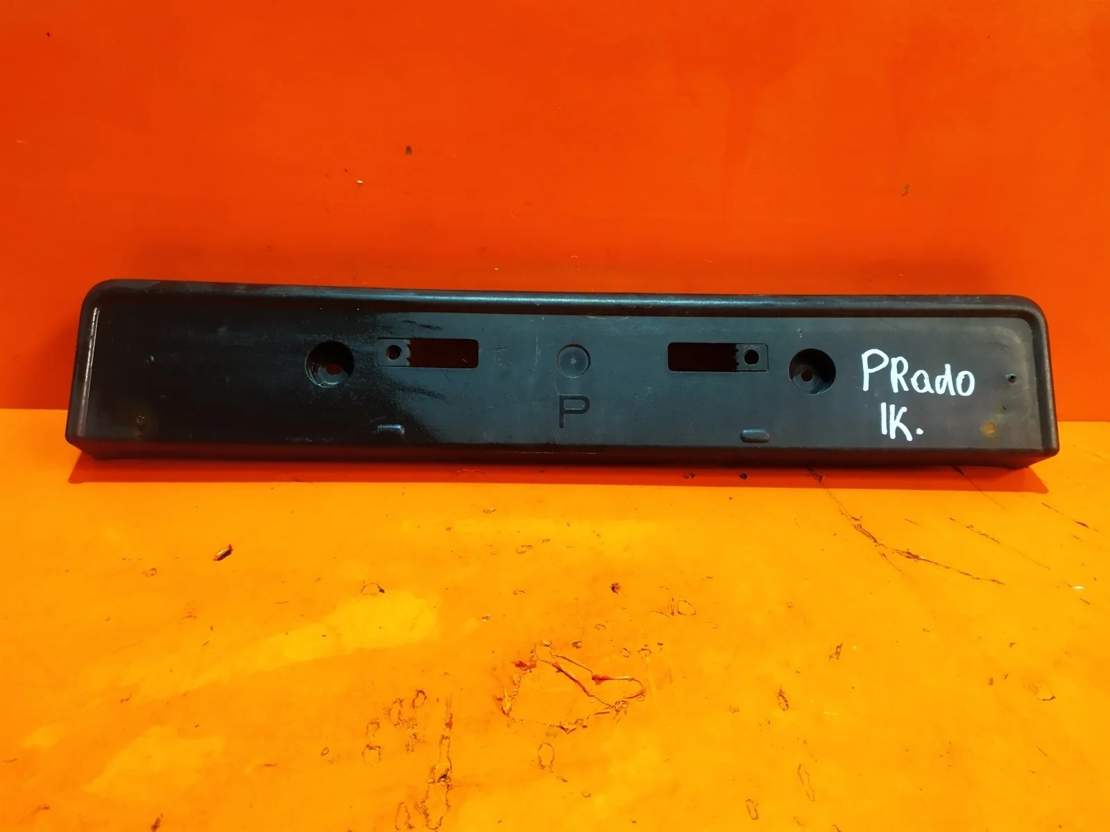 Площадка под Гос номер Toyota Land Cruiser Prado 2013-2024 5211460210 150, передняя