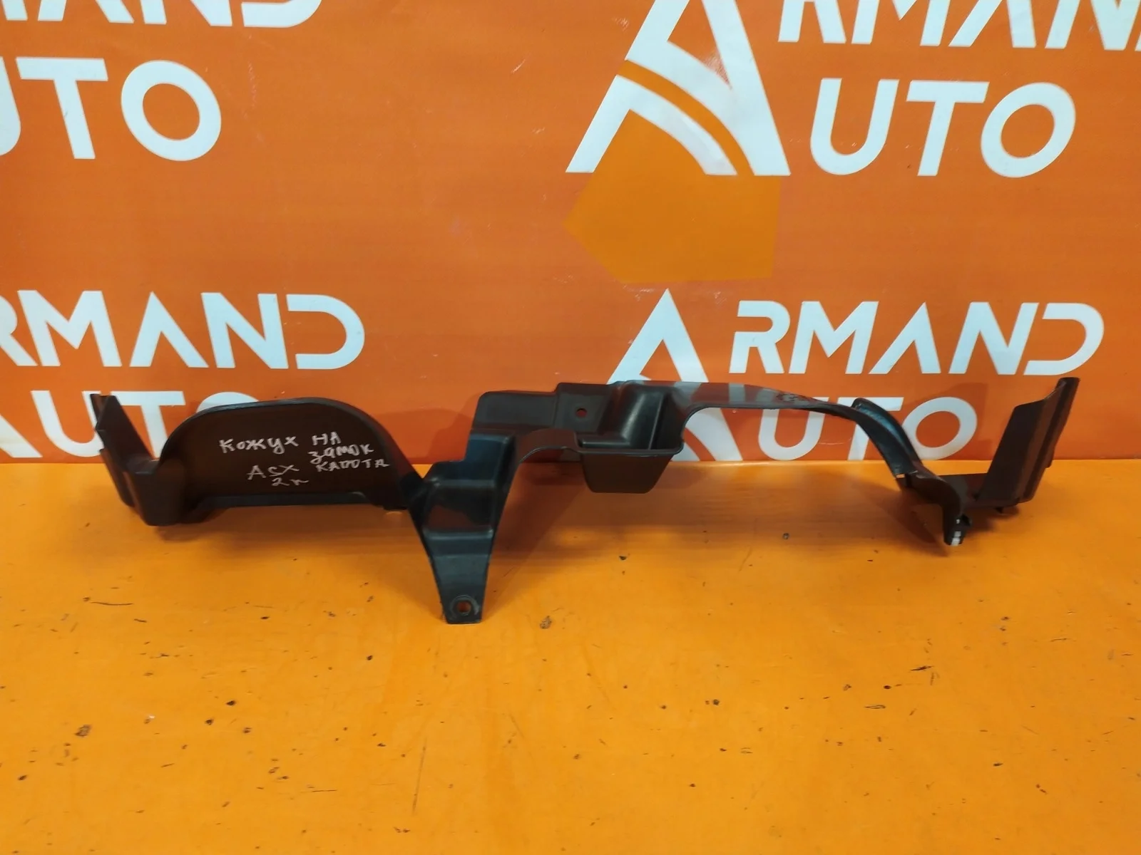 Дефлектор радиатора верхний Mitsubishi ASX 2010-2016 6400C949 1 GA0