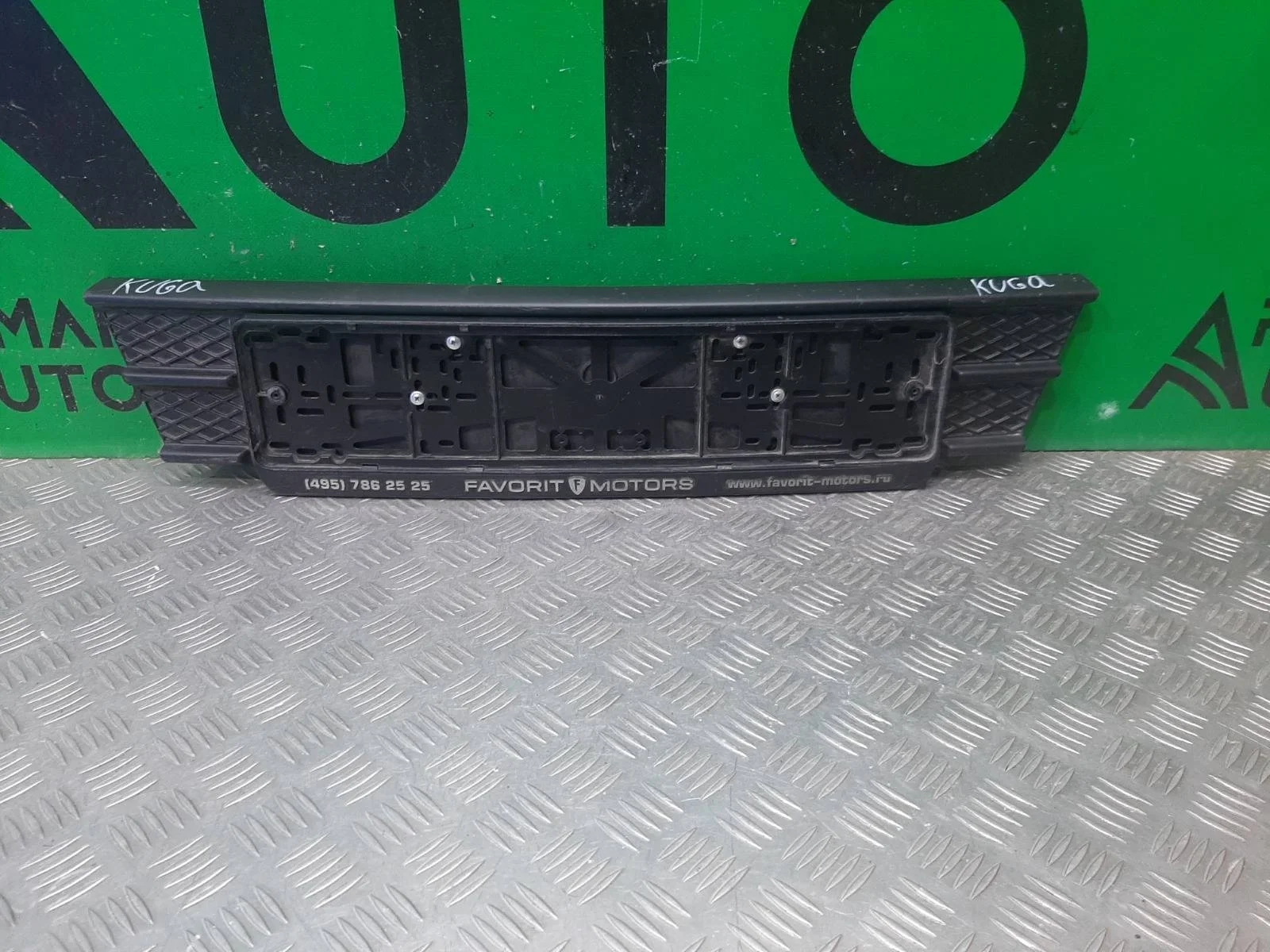 Площадка под Гос номер Ford Kuga 2012-2016 2054946 2 CBS, передняя