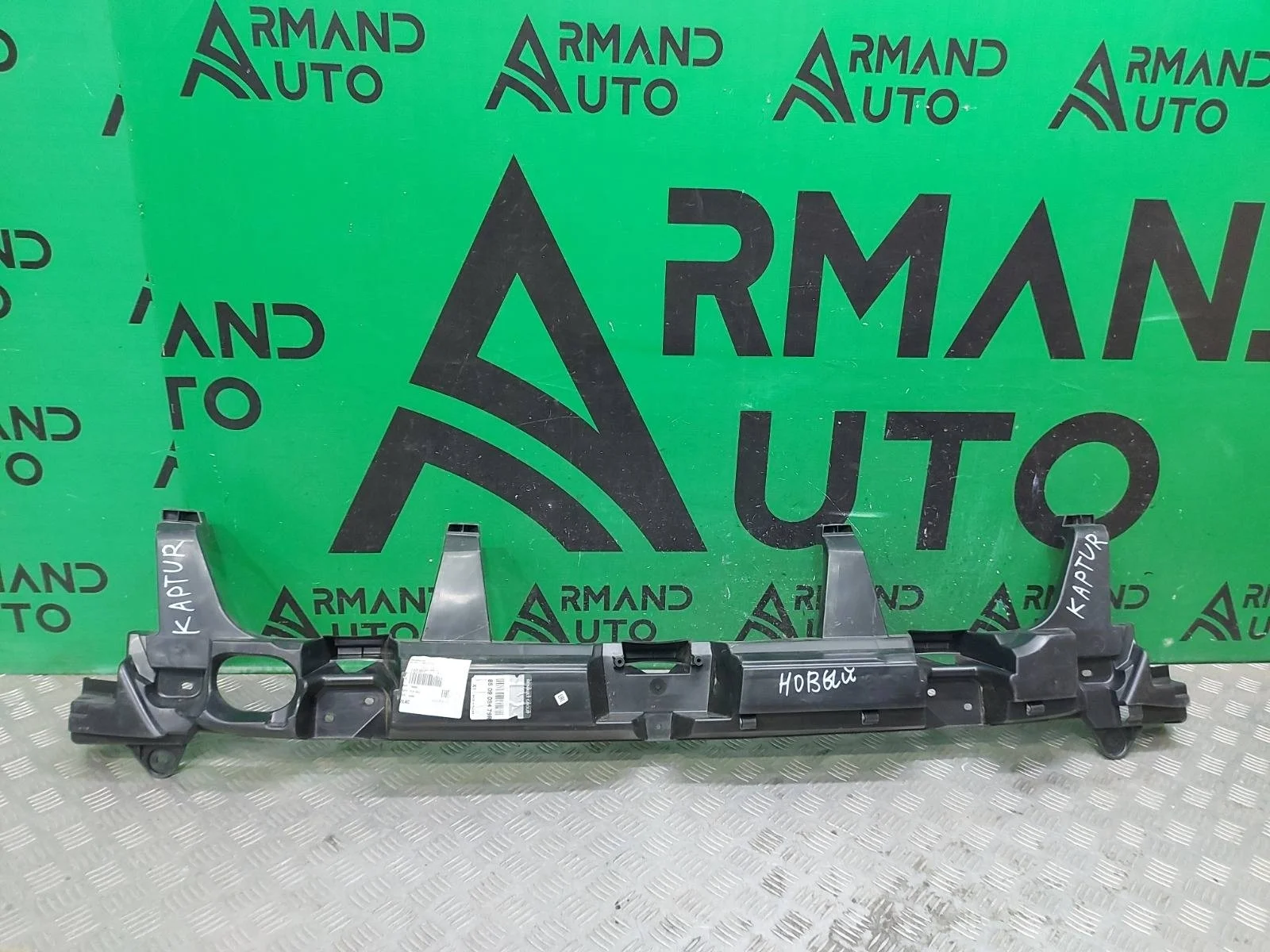 Абсорбер бампера Renault Duster 2021-нв 850908479R 2, задний