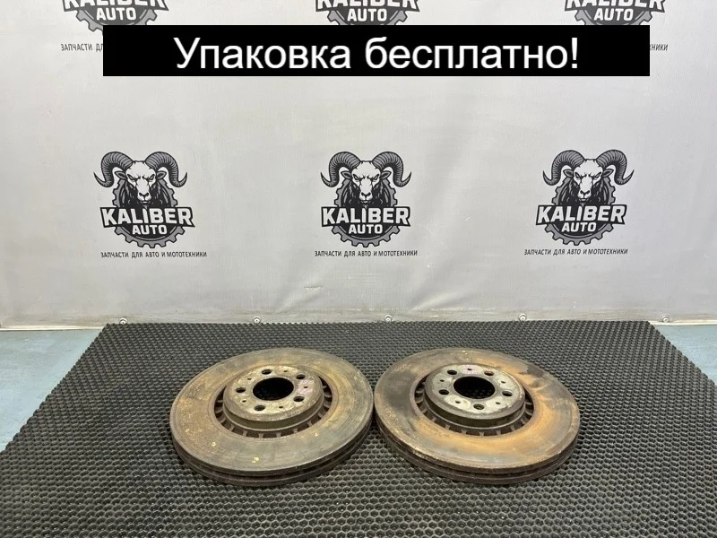 Диски тормозные Volvo XC90 2010 30657301 2.4 D5244T4, передние