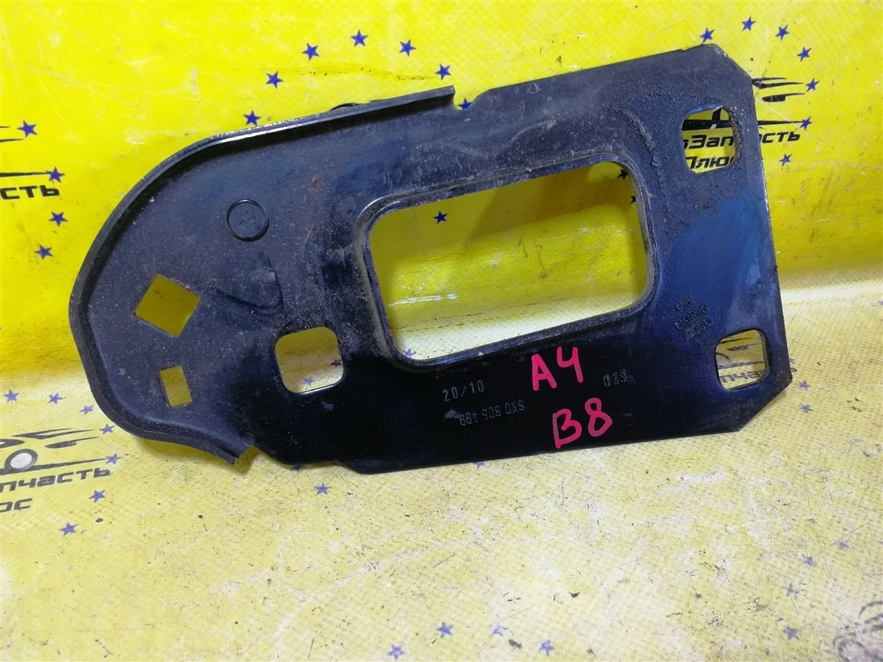 Кронштейн усилителя бампера Audi A4 8K0805499 B8, задний