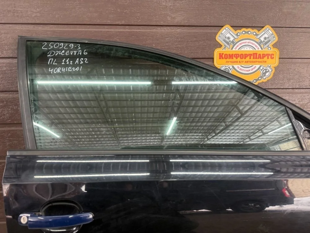 Стекло двери передней правой Volkswagen Jetta VI (2010—2015)