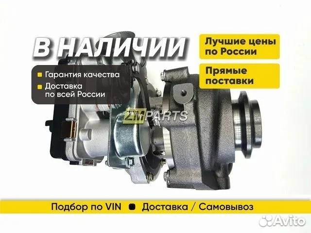 Турбина новая Land Rover Range Rover (2011—2015)