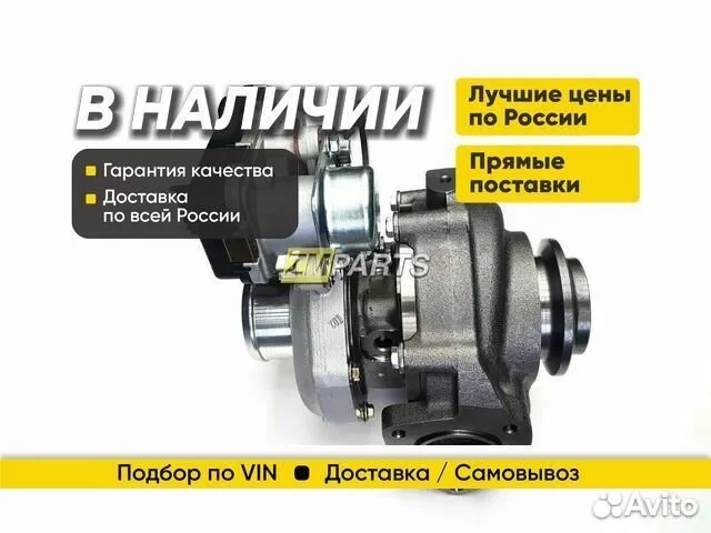Турбина новая Land Rover Freelander (2010—2012)