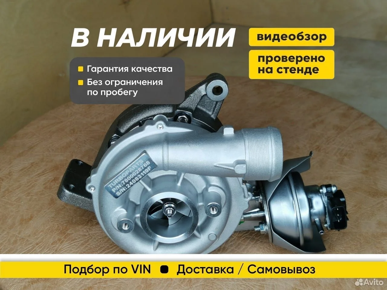 Турбина Ford 2010—2015 с гарантией в наличии