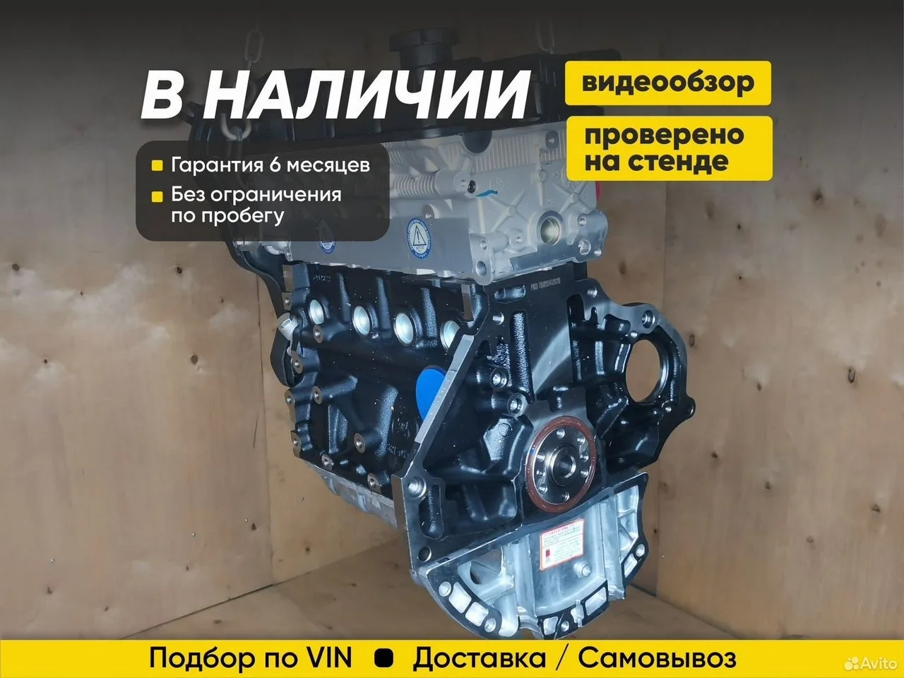 Новый двигатель F16D3 Chevrolet Lacetti/Cruze 1,6