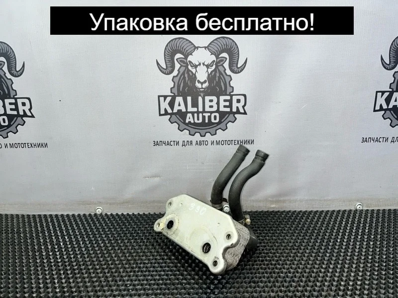 Радиатор масляный Volvo XC90 2010 31201912 2.4 D5244T4