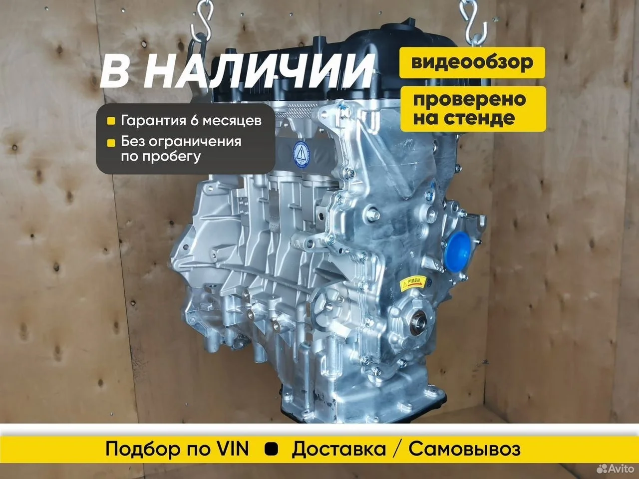Новый мотор G4FC Hyundai Solaris, Kia Rio 3