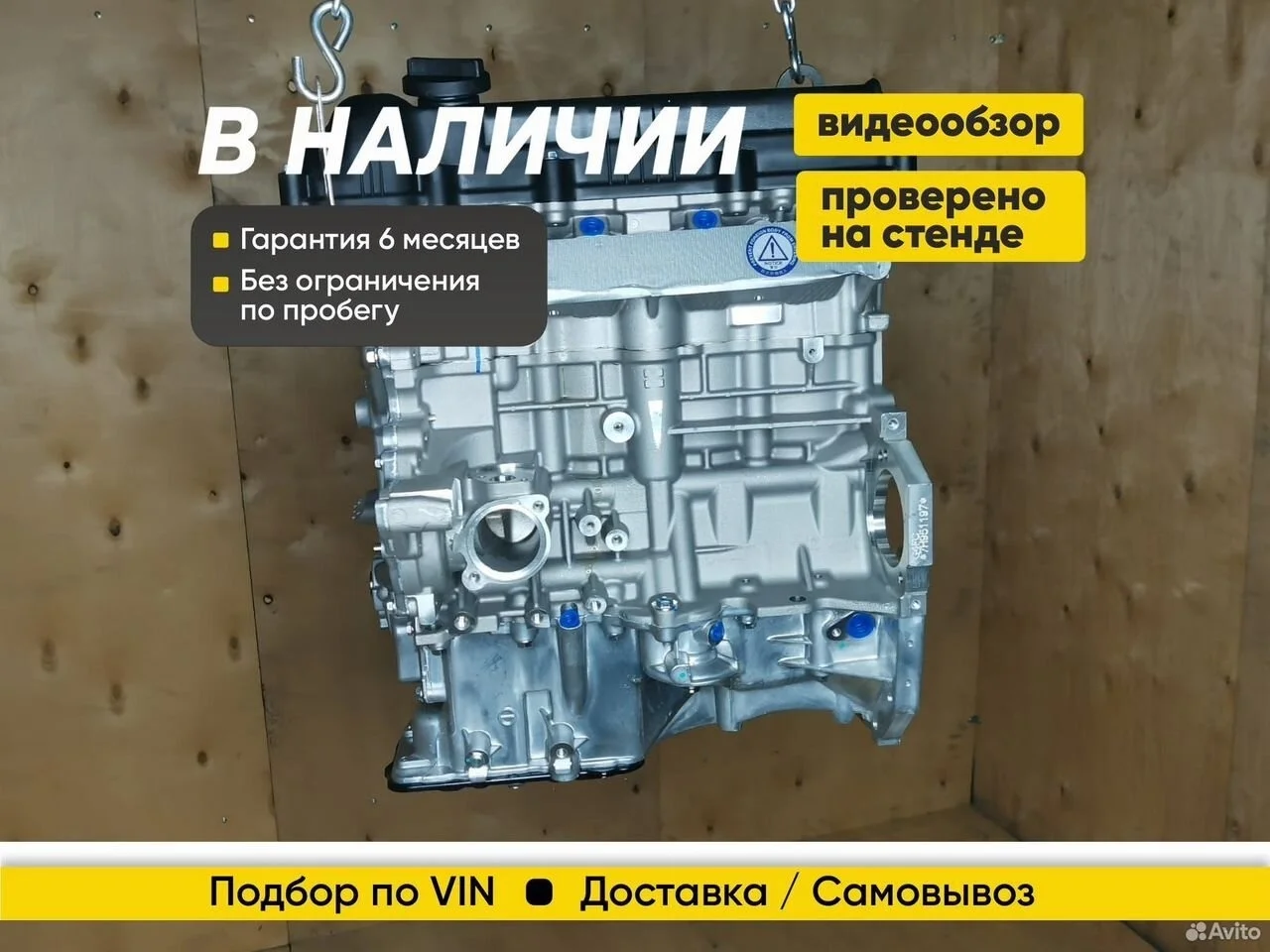 Новый мотор G4FC Hyundai, Kia в сборе