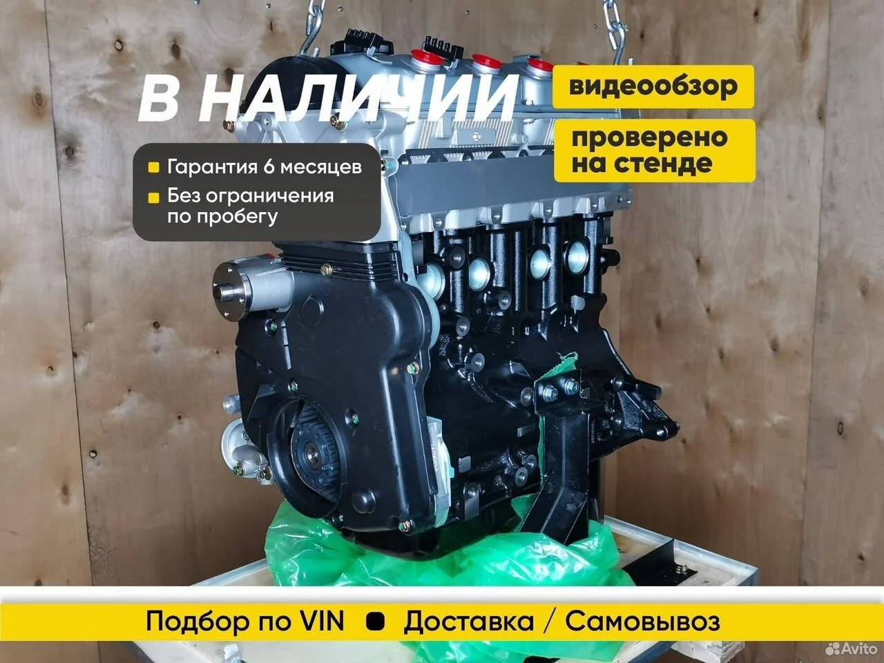 Новый Двигатель Great Wall Hover H5 в сборе