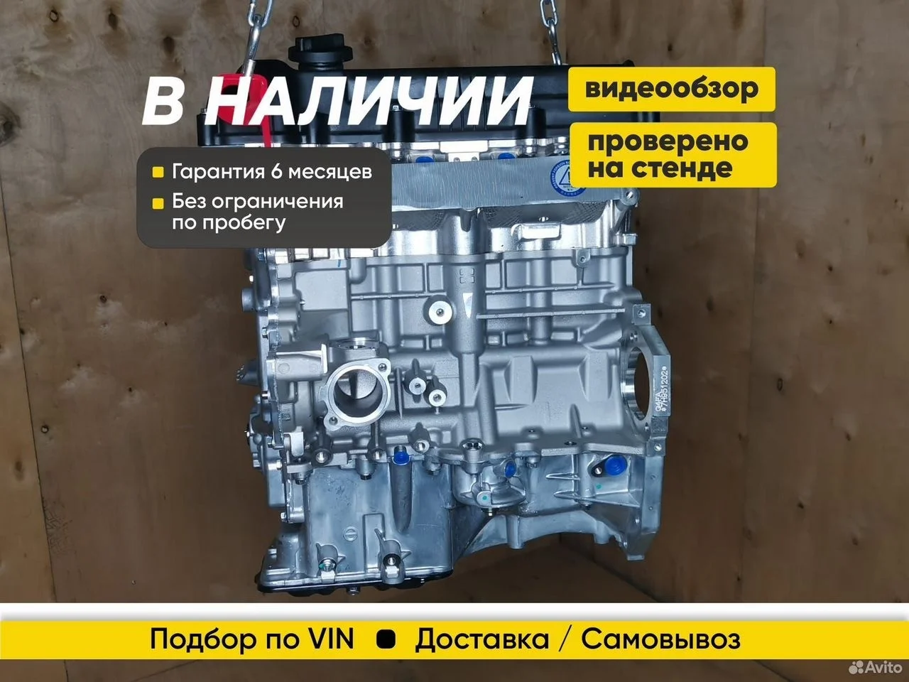 Двигатель G4FA Киа Рио 3, Хендай Солярис, i30 1.4