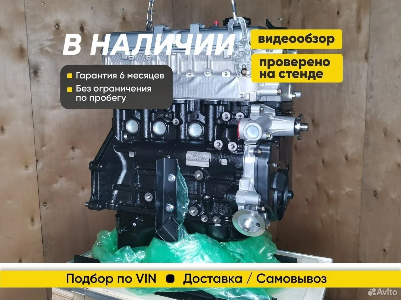 Двигатель новый 4G63S4M Грейт Вол Ховер