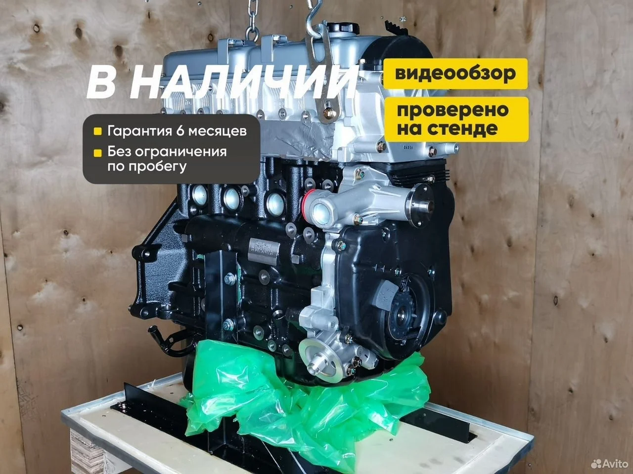 Мотор Hover H3 2.0 4G63S4M