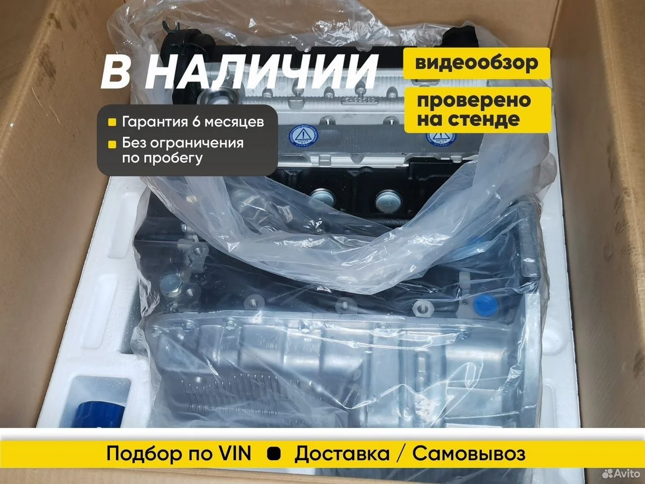 Новый двигатель F16D4 Шевроле Круз, Авео 1.6