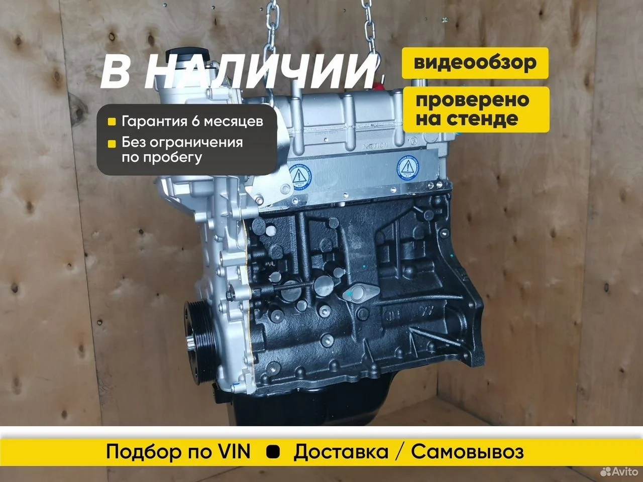 Новый Двигатель cfna Skoda\Volkswagen в сборе