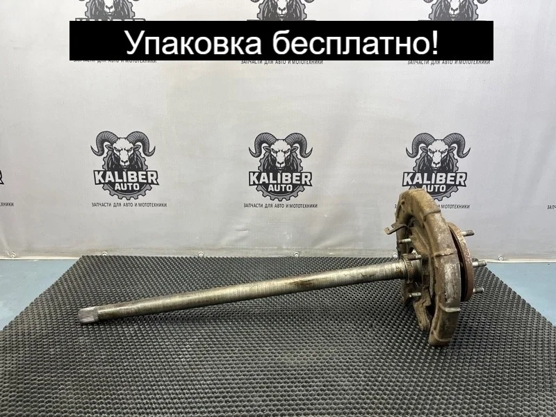 Полуось Hyundai Grand Starex/H1 2011 526104H100 2.5 D4CB, задний правый