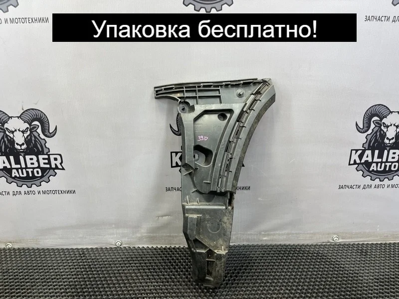 Кронштейн бампера Volvo XC90 2010 30698128 2.4 D5244T4, передний левый