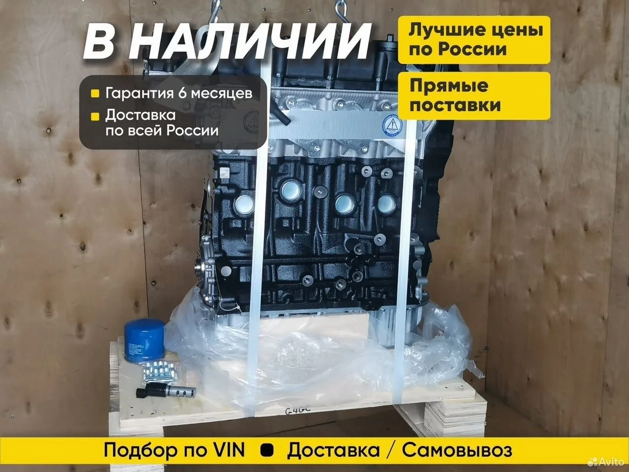 Двигатель G4GC Sportage, Hyundai Tucson, гарантия