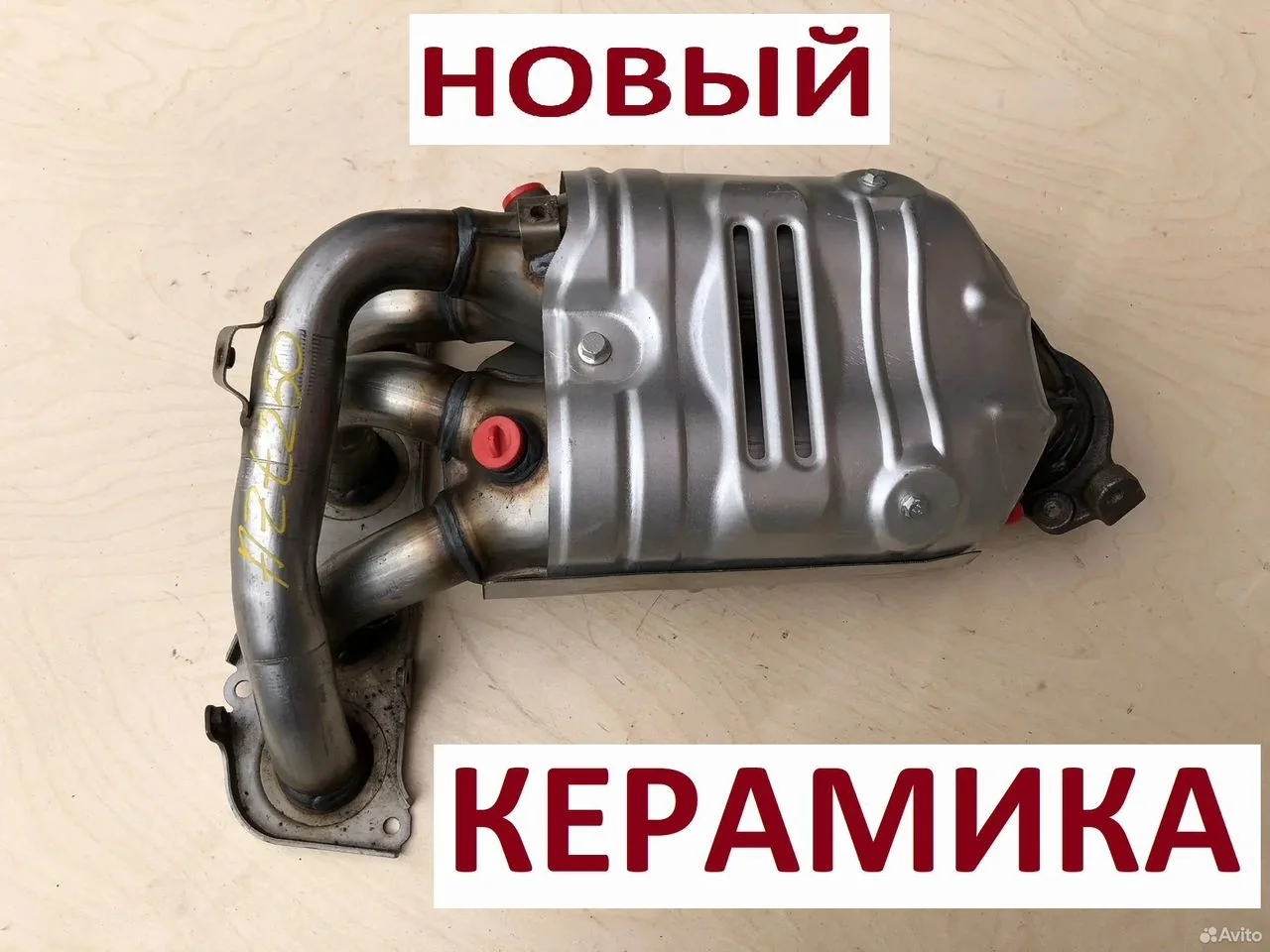 Выпускной коллектор toyota rav4 aca20 avensis t250