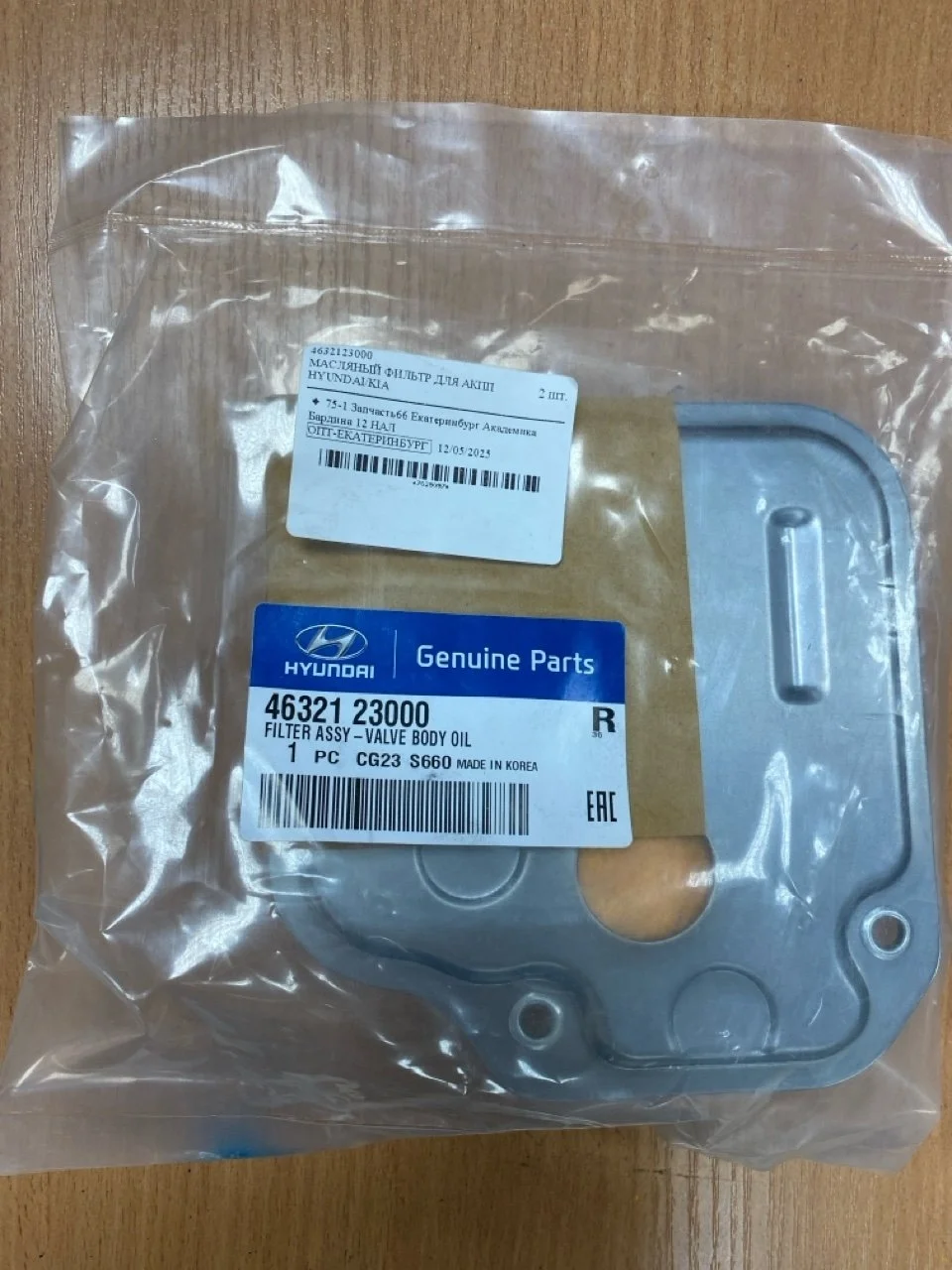 Фильтр АКПП Hyundai Solaris 4632123000 G4FC G4FA