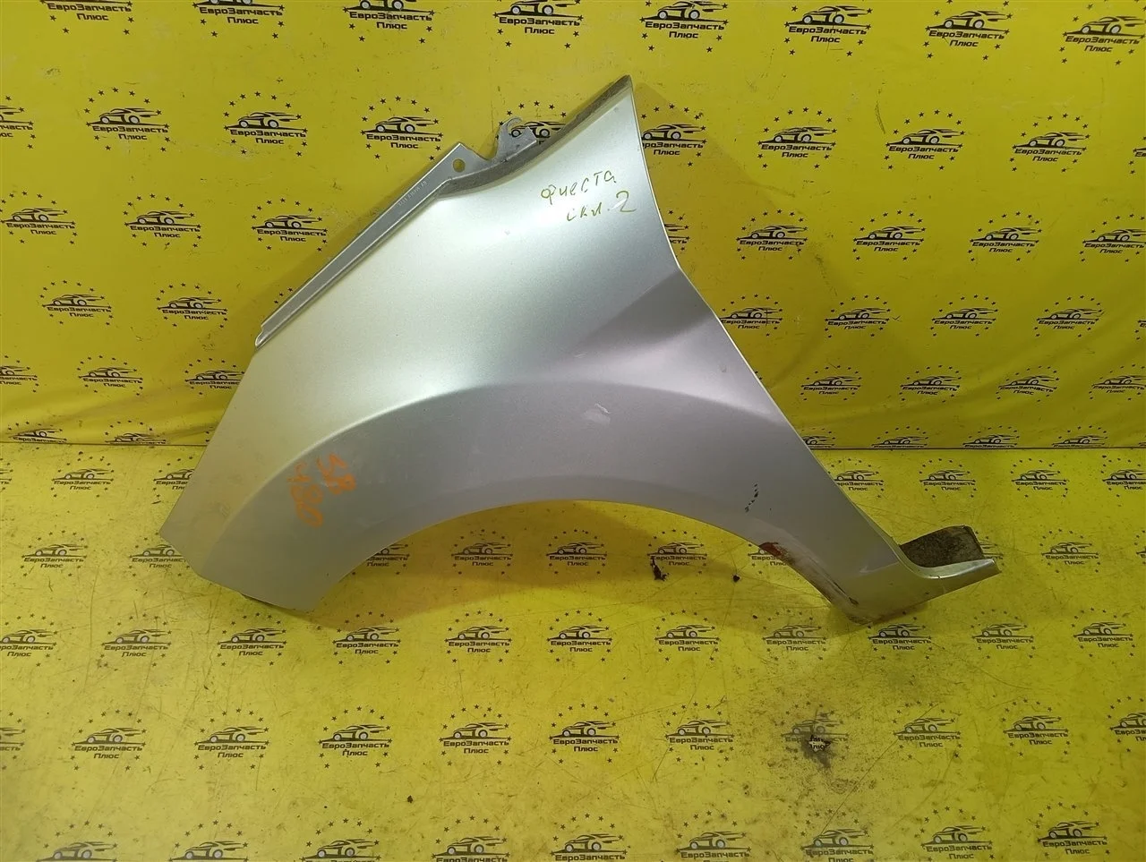Крыло Ford Fiesta 1777181, переднее левое