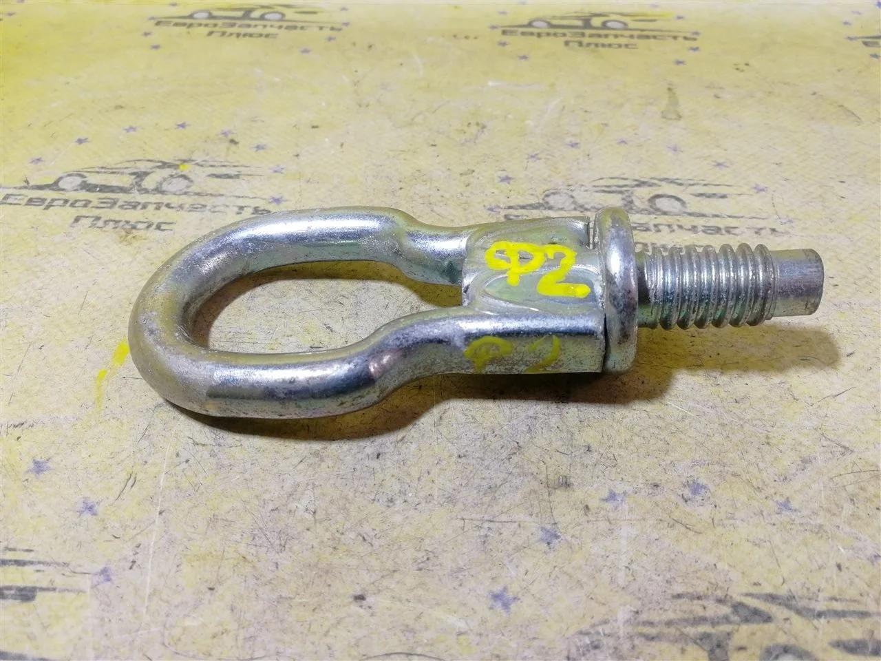 Крюк буксировочный Ford Focus 2 1674282