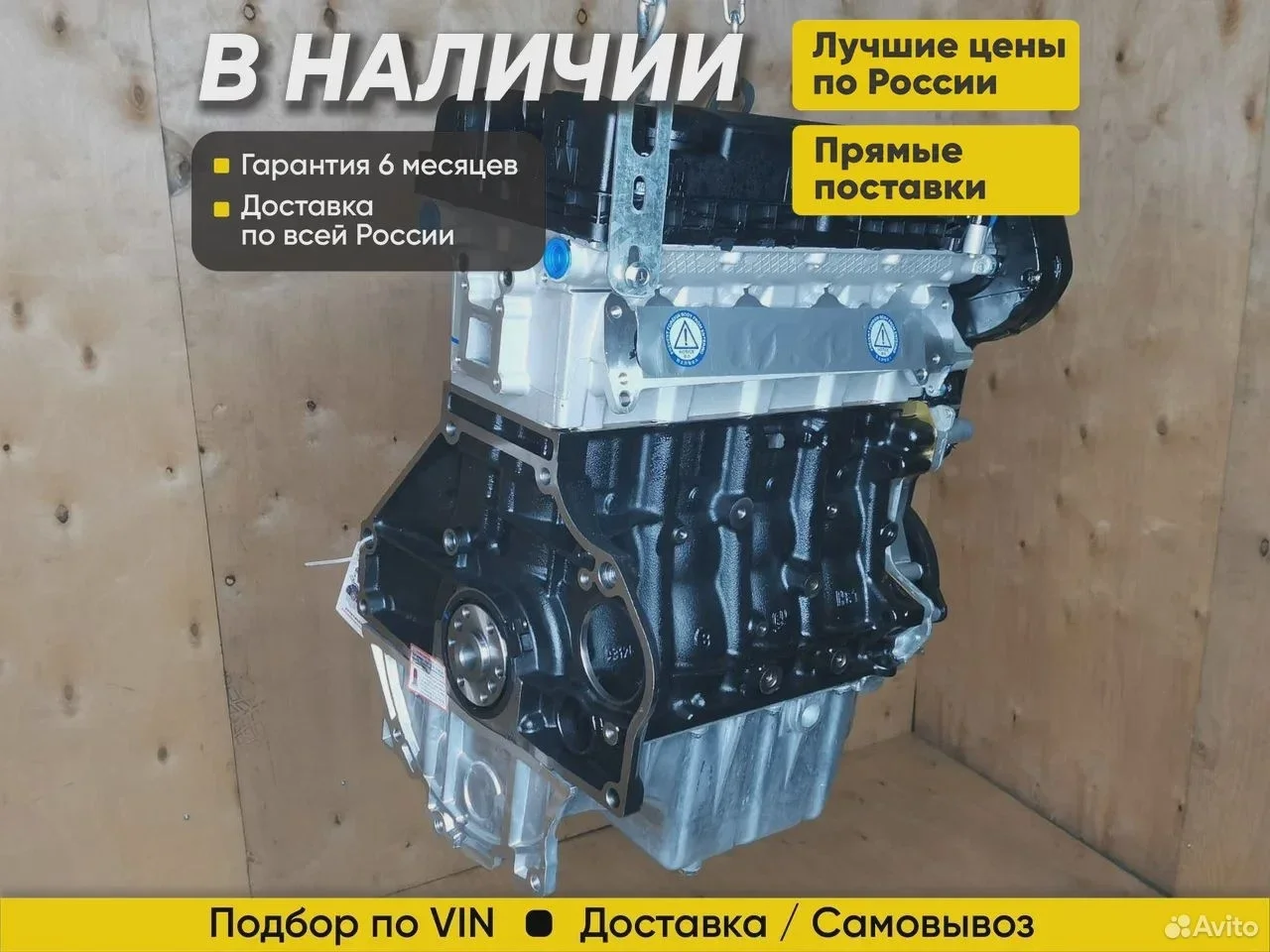 Двигатель F16D4 Chevrolet Cruze Aveo 1.6 новый