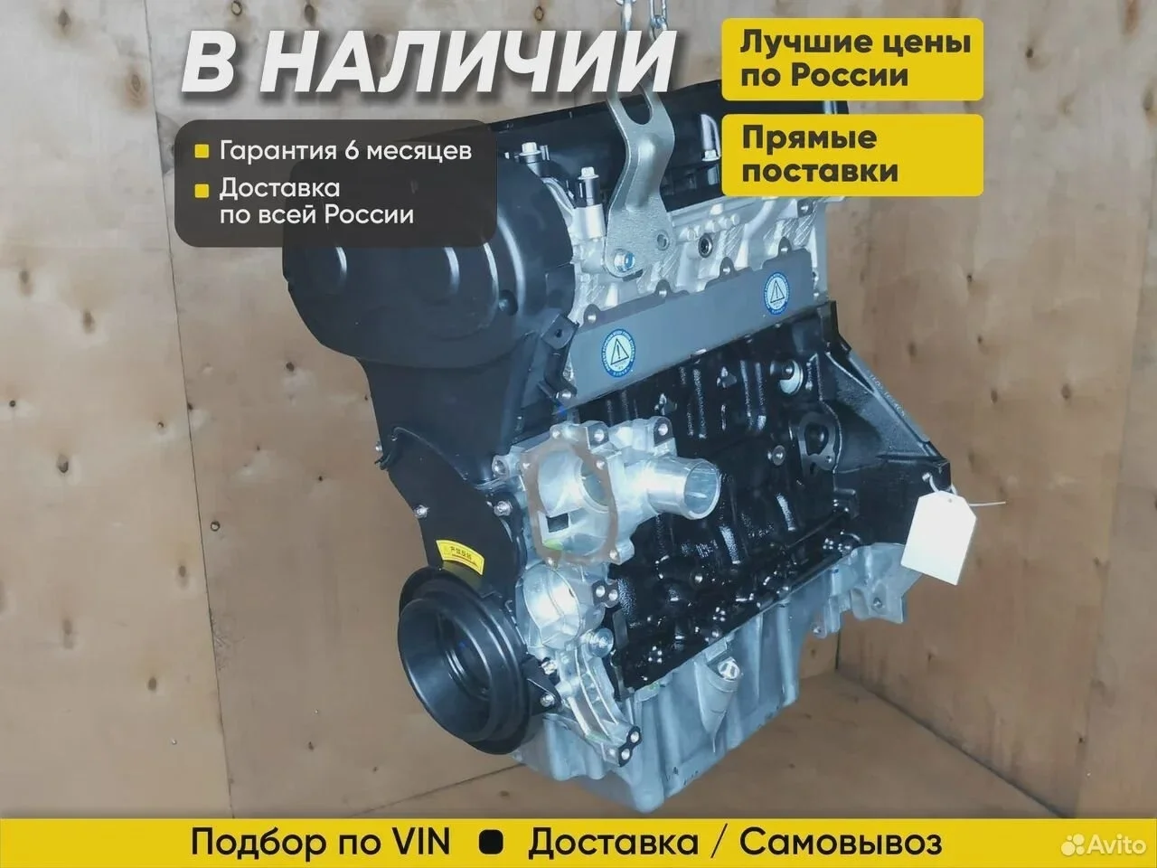 Двигатель F16D4 на Шевроле Круз 1.6, с гарантией