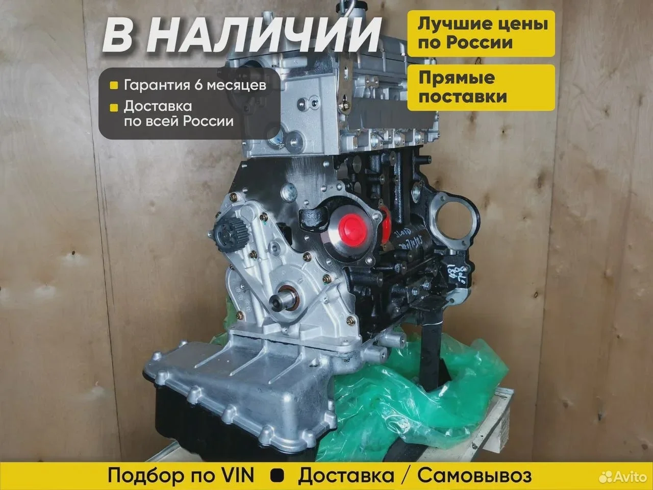 Двигатель GW4D20 Haval H6, Great Wall Hover новый
