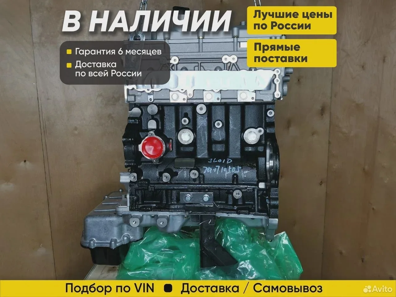 Двигатель GW4D20 Haval H6, Great Wall в наличии