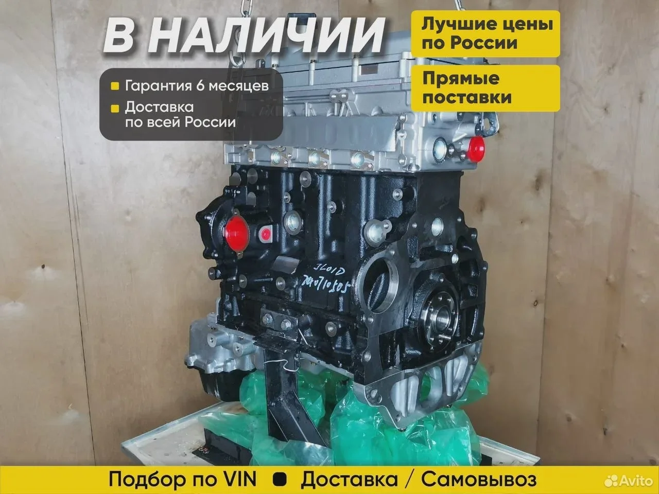 Двигатель GW4D20 Haval H6, Great Wall, гарантия