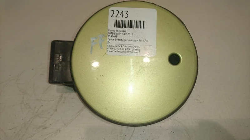Лючок бензобака Ford Fusion 2002-2012