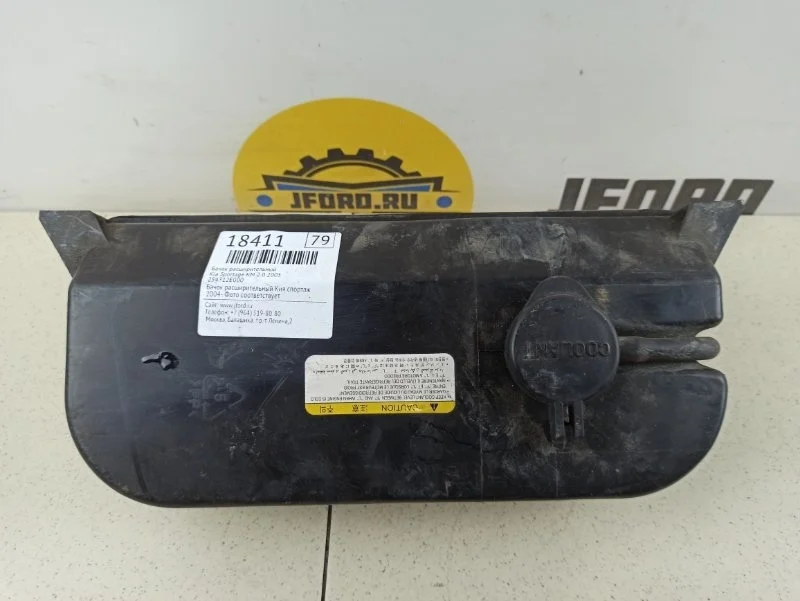 Бачок расширительный Kia Sportage 2005 KM