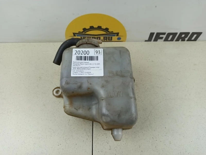Бачок расширительный Mitsubishi Pajero Sport 2005 K90